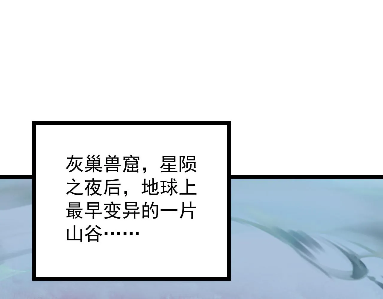 135 灰巢命泉 第5页
