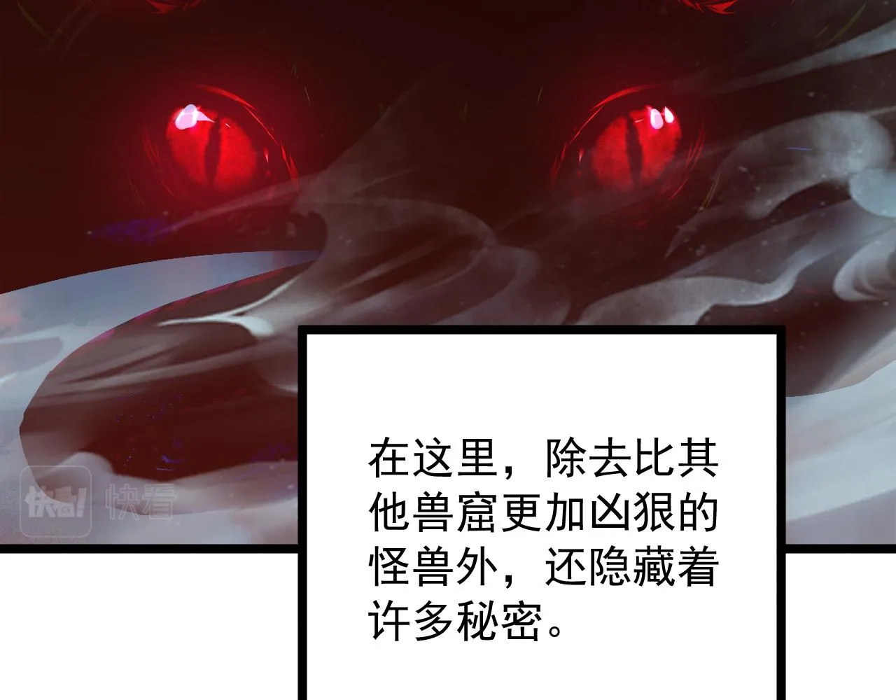 135 灰巢命泉 第8页