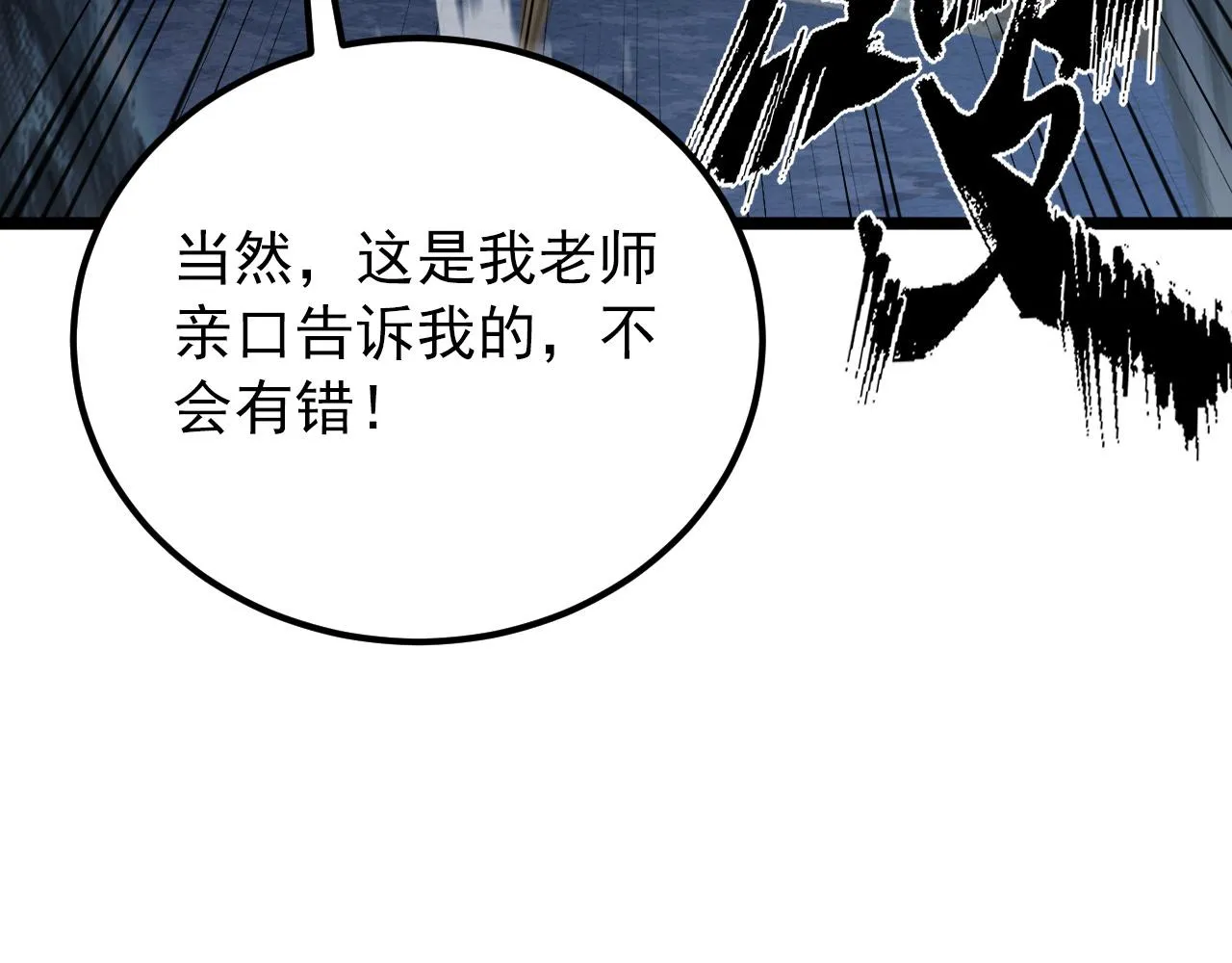 135 灰巢命泉 第18页