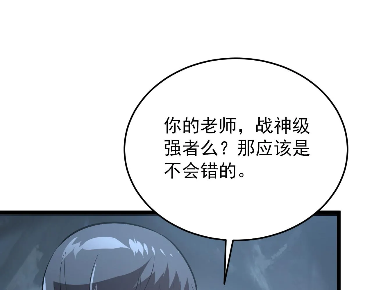 135 灰巢命泉 第19页