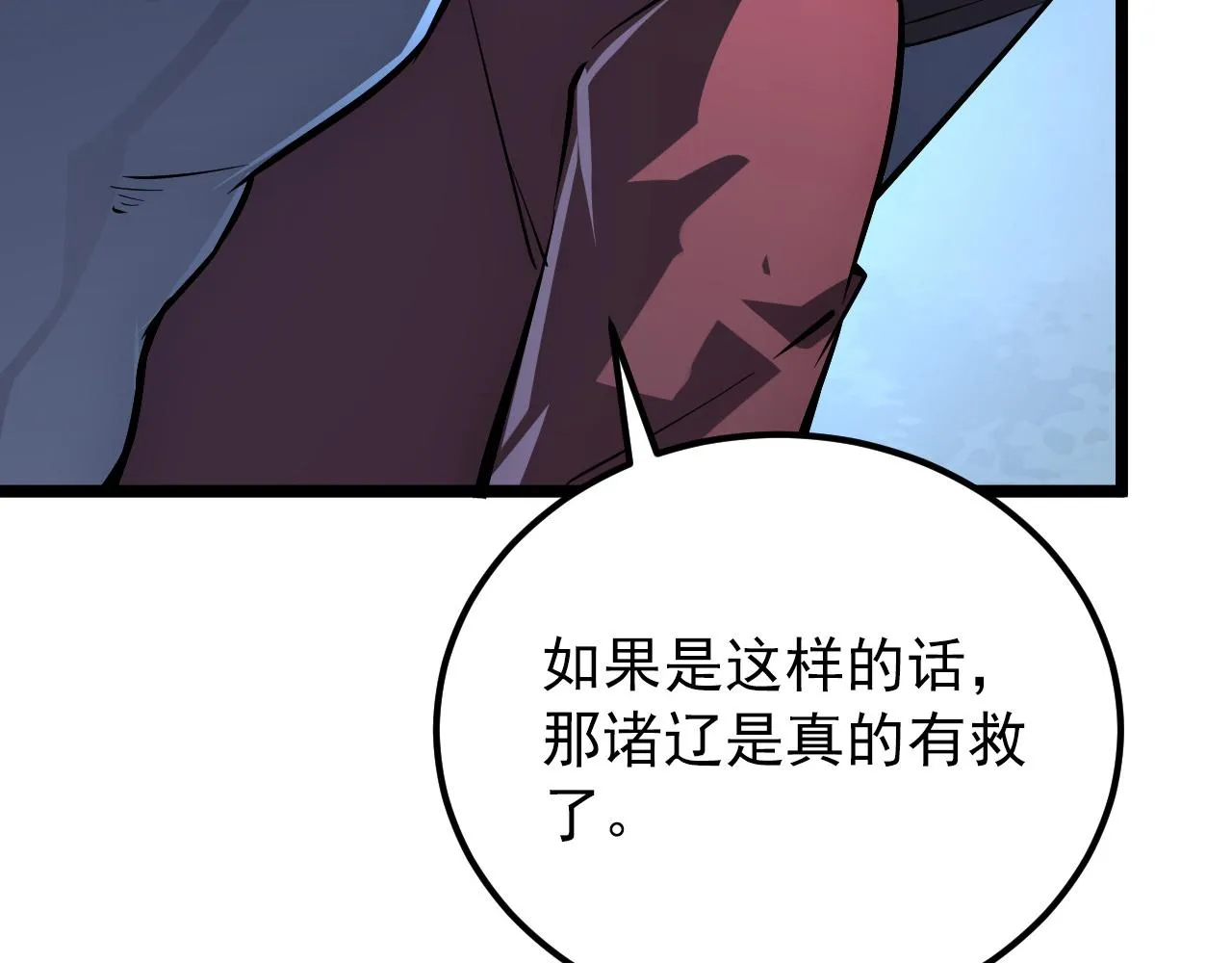 135 灰巢命泉 第21页