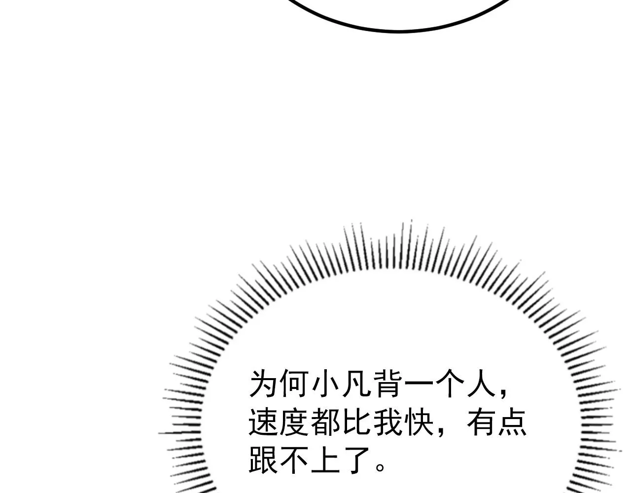 135 灰巢命泉 第22页
