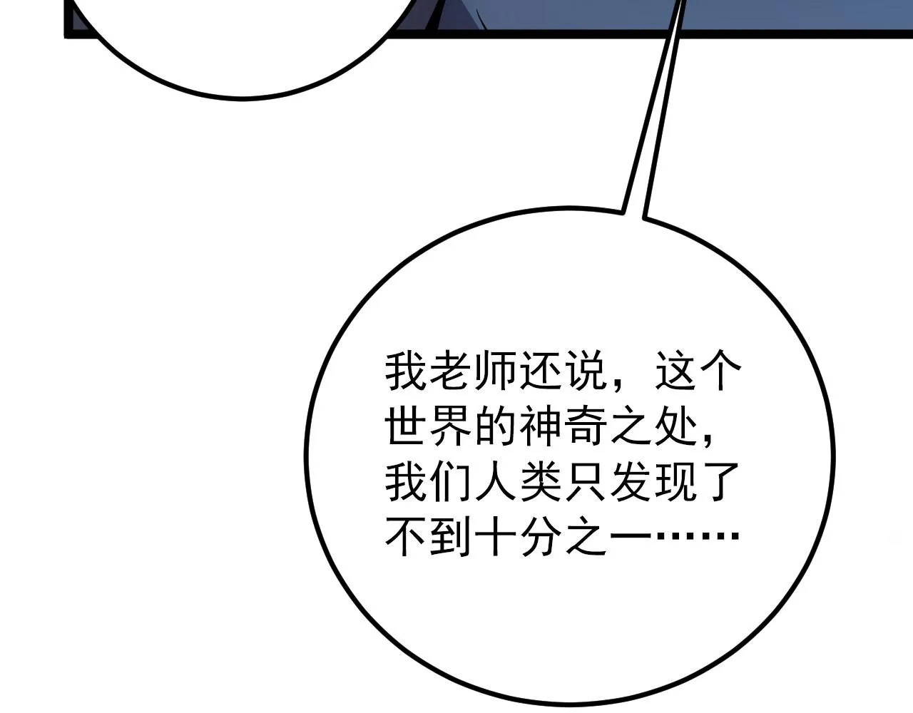 135 灰巢命泉 第25页