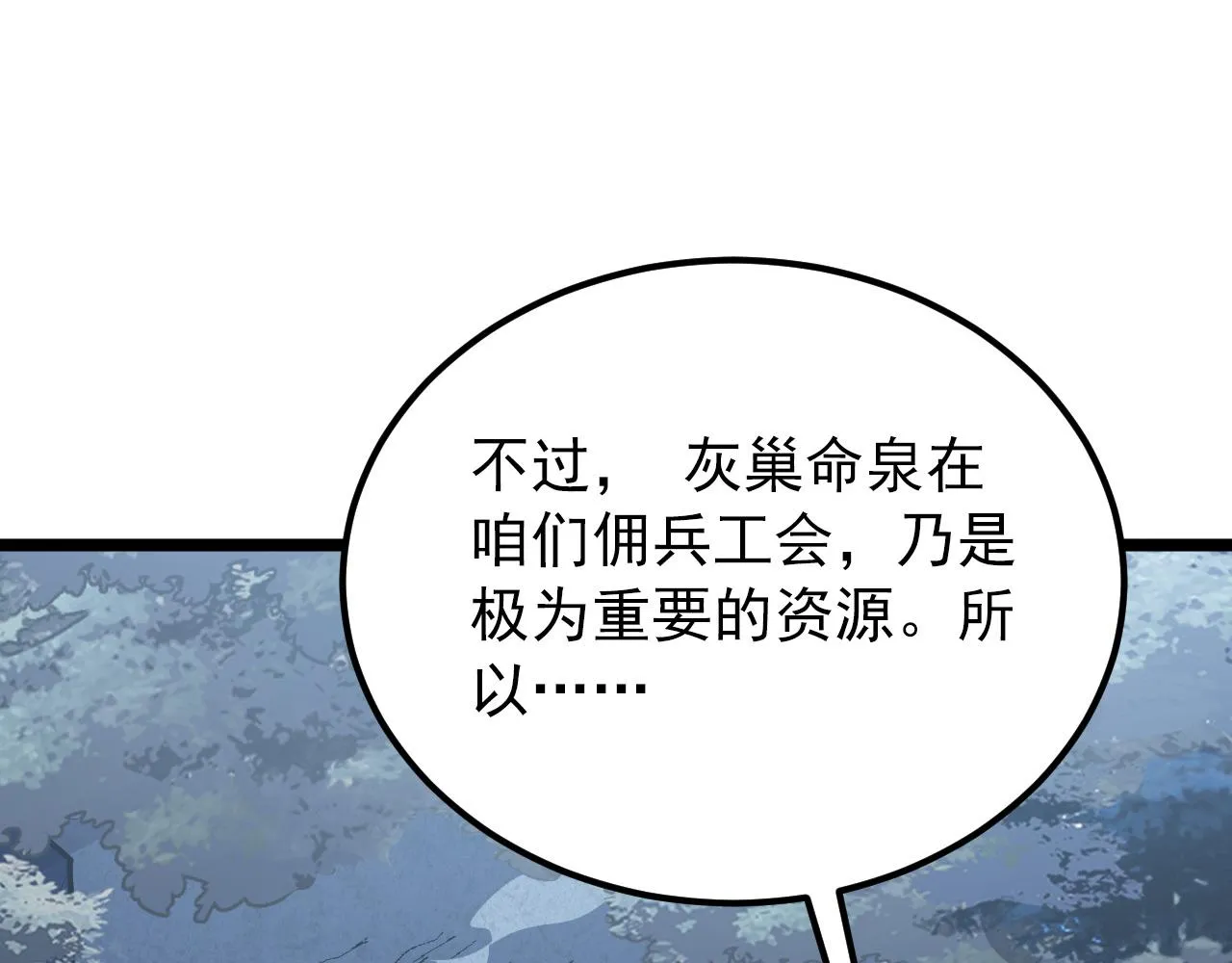 135 灰巢命泉 第26页