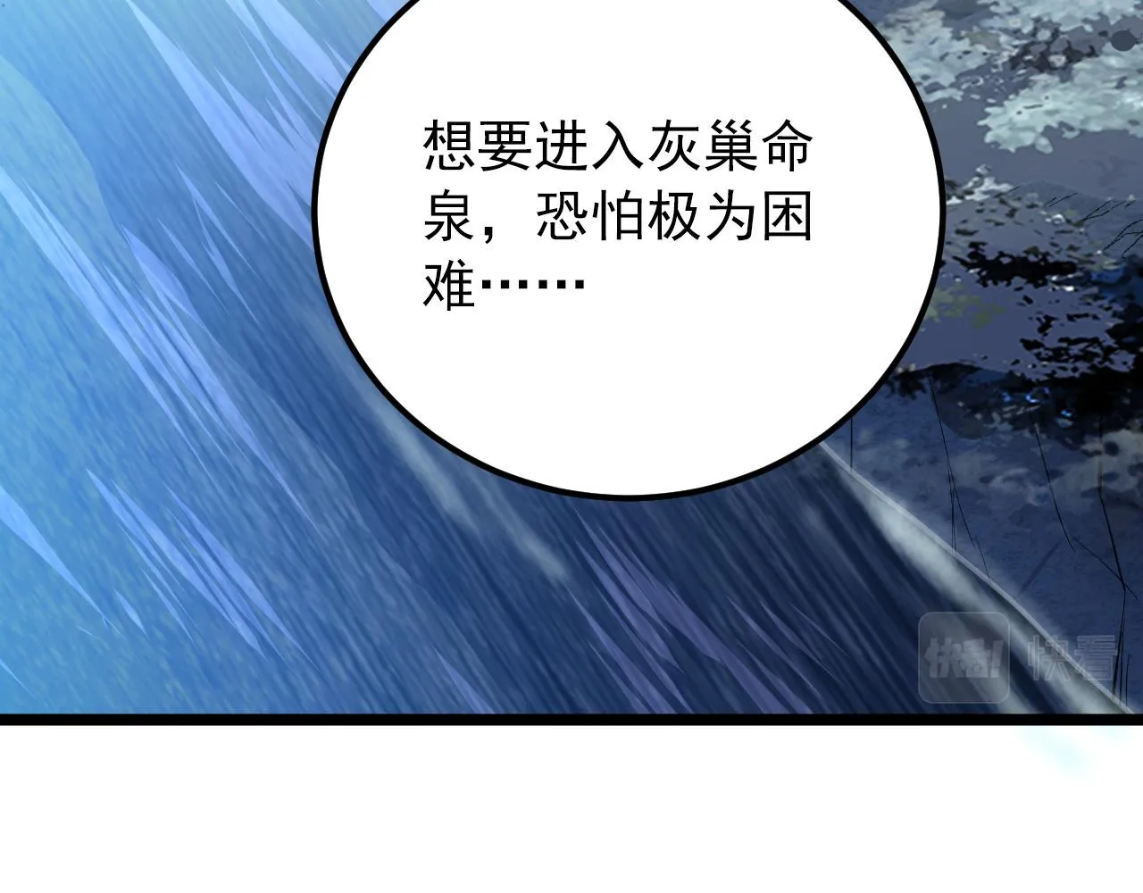 135 灰巢命泉 第28页