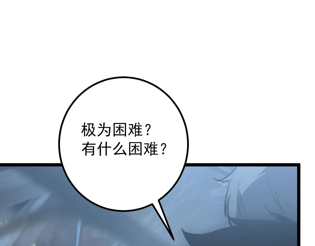 135 灰巢命泉 第29页
