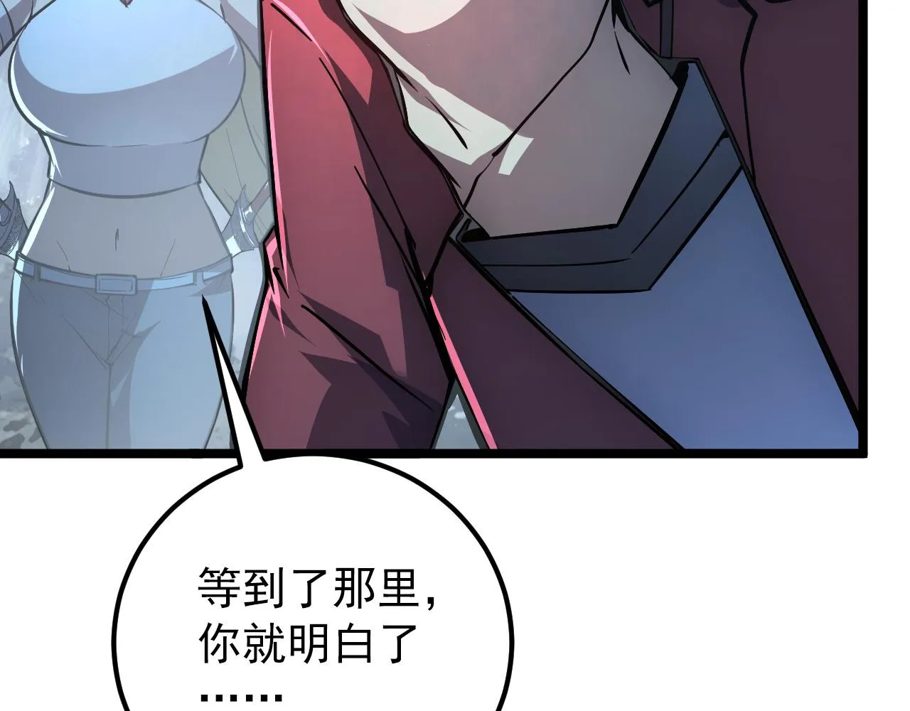 135 灰巢命泉 第31页