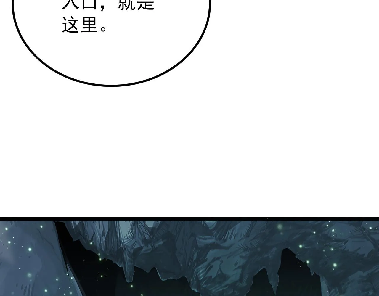 135 灰巢命泉 第37页