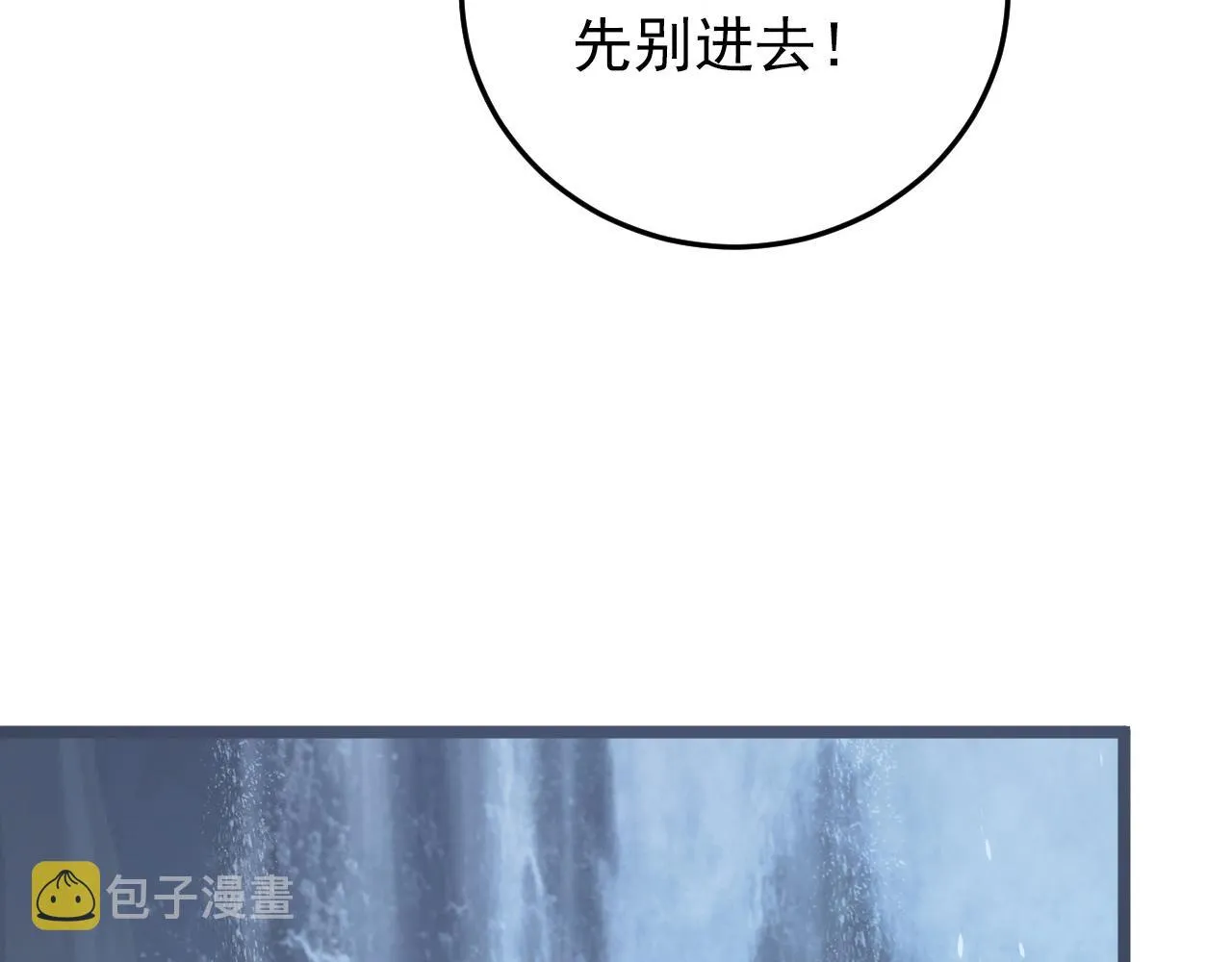 135 灰巢命泉 第40页