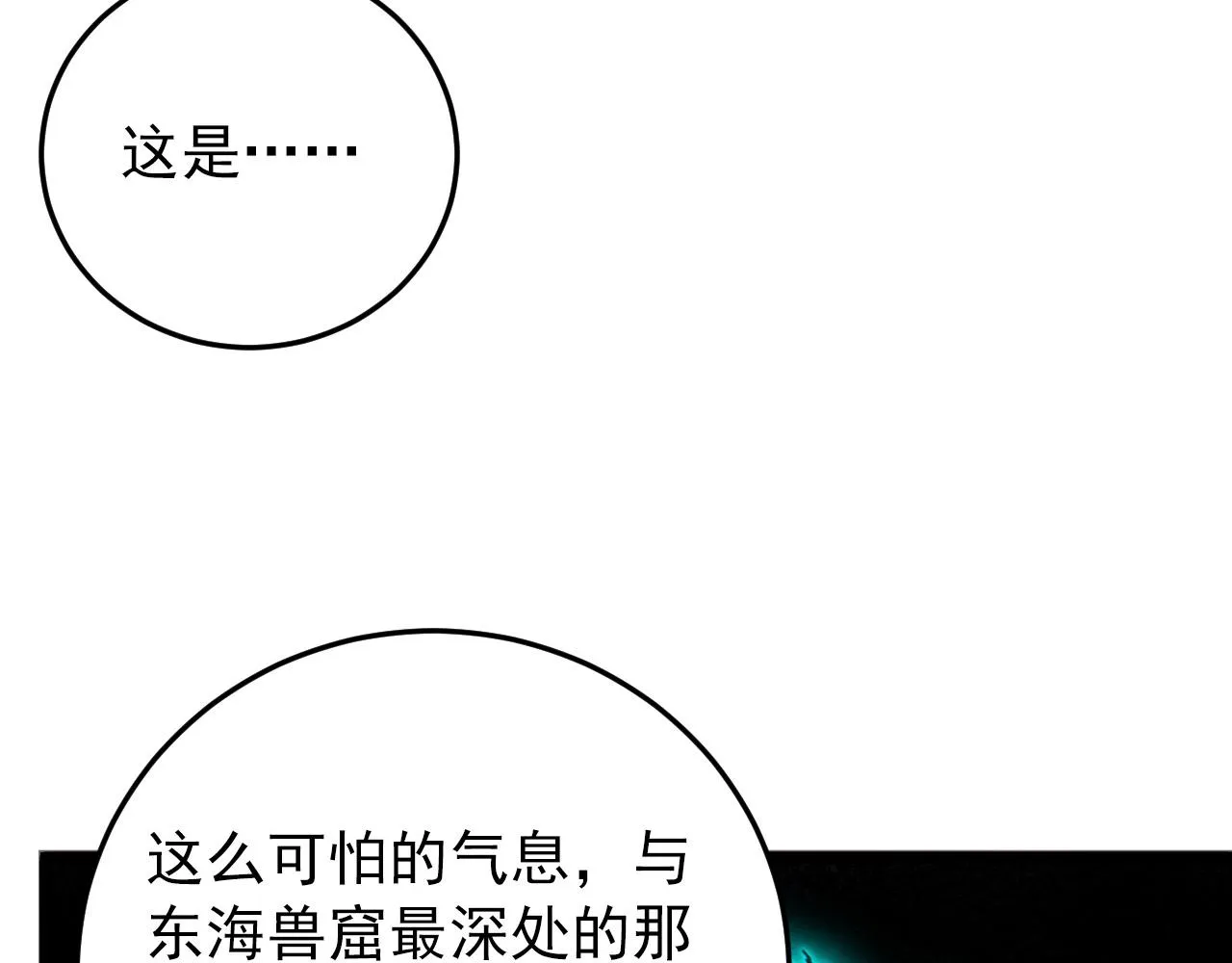 135 灰巢命泉 第43页