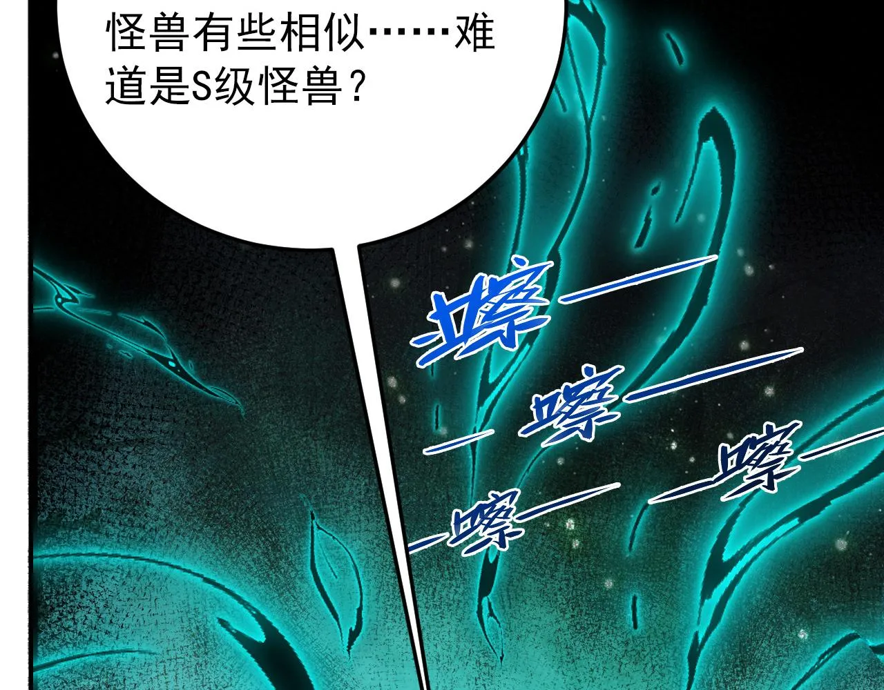 135 灰巢命泉 第44页