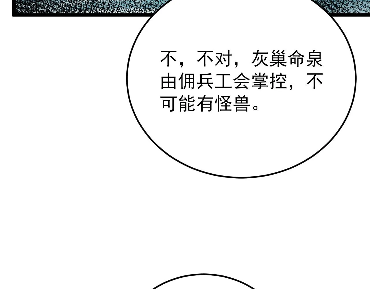 135 灰巢命泉 第46页