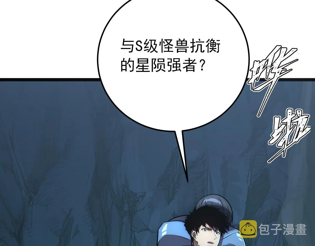135 灰巢命泉 第47页