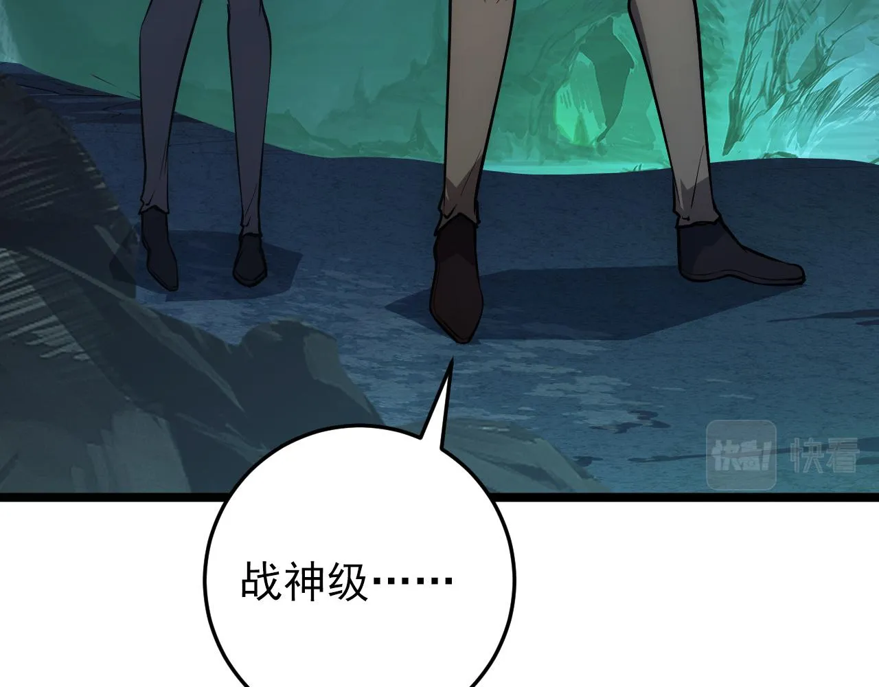 135 灰巢命泉 第49页