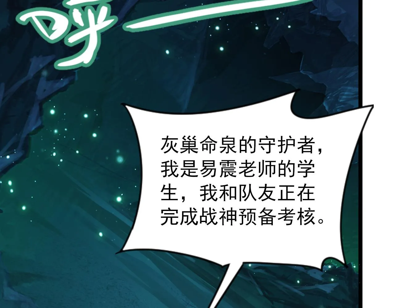 135 灰巢命泉 第51页