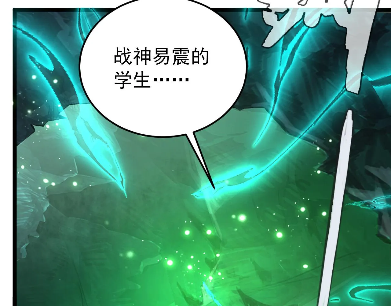 135 灰巢命泉 第54页