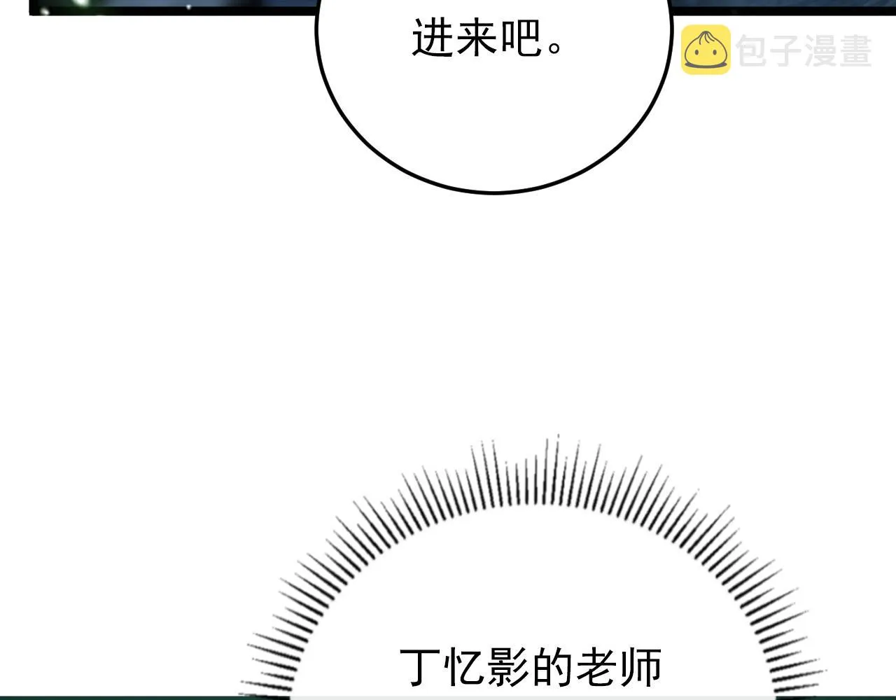 135 灰巢命泉 第56页