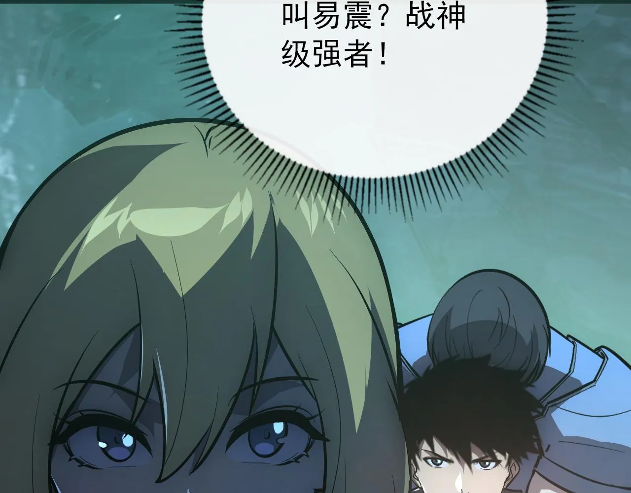 135 灰巢命泉 第57页