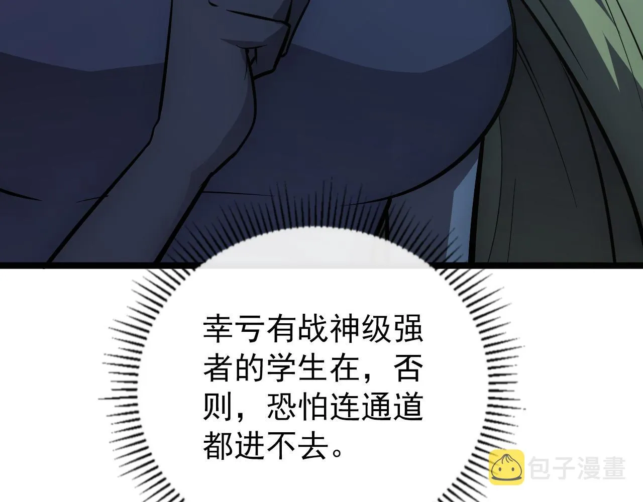 135 灰巢命泉 第59页