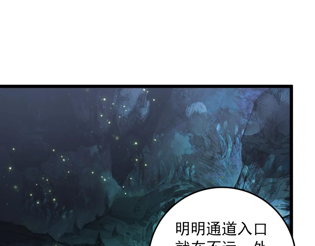 135 灰巢命泉 第61页