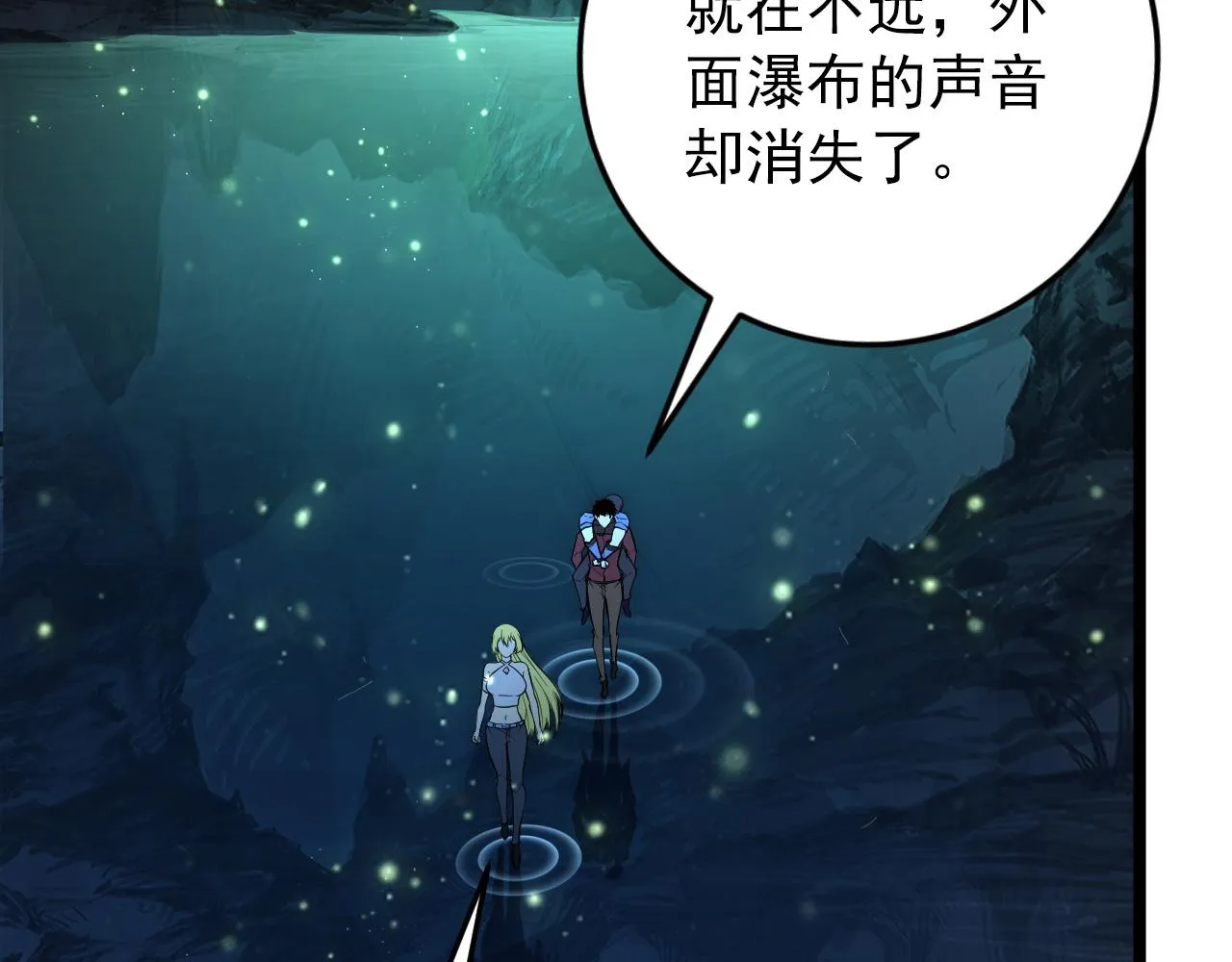 135 灰巢命泉 第62页