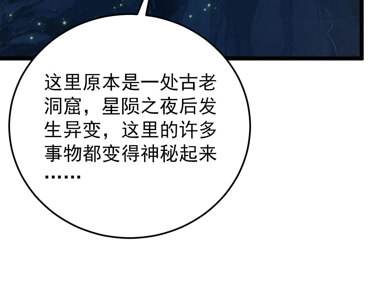 135 灰巢命泉 第63页