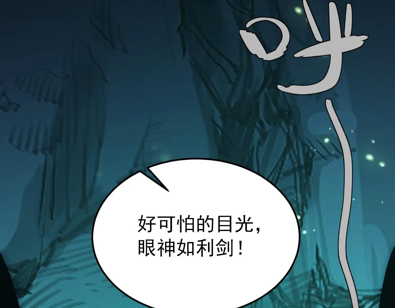 135 灰巢命泉 第67页