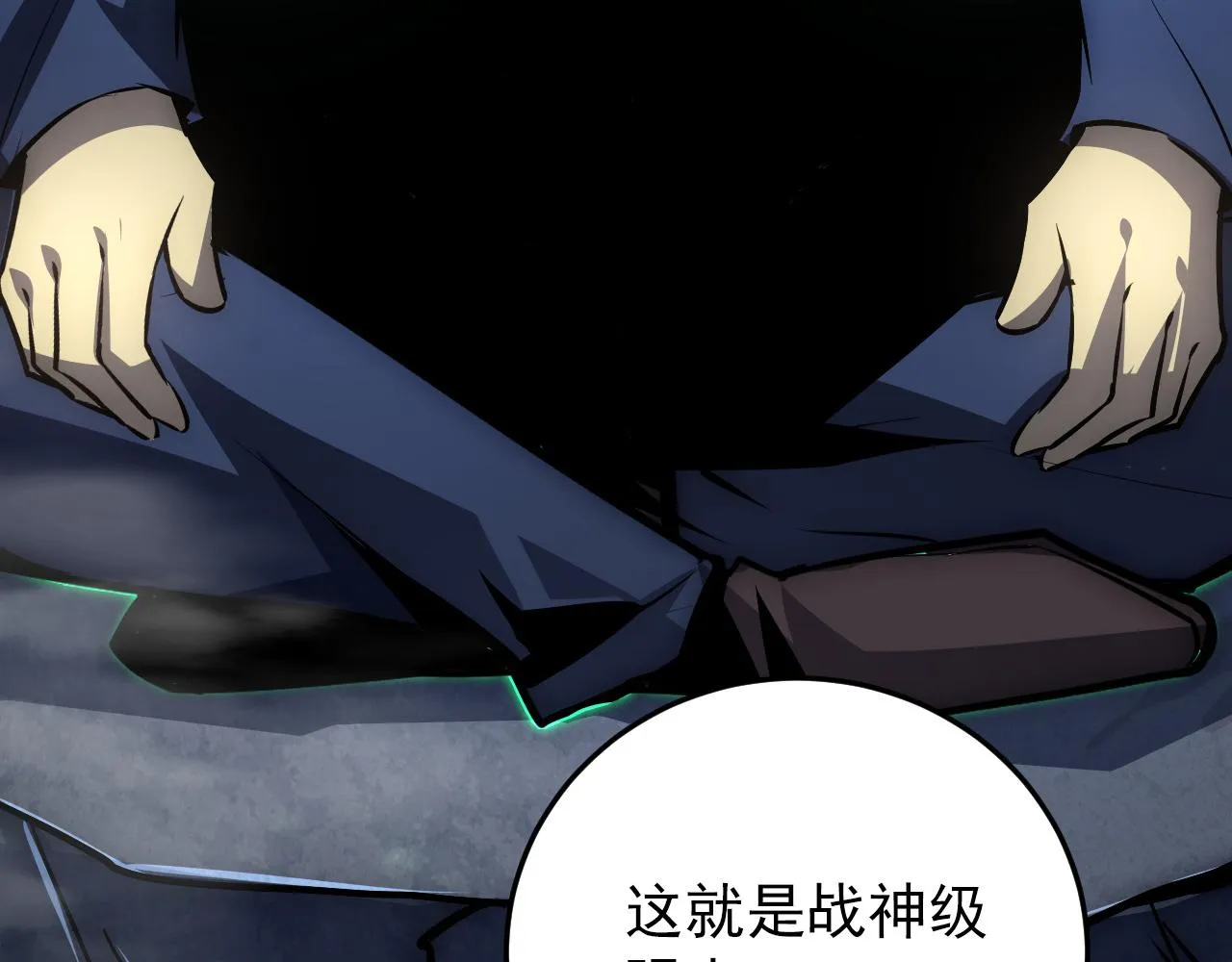 135 灰巢命泉 第70页