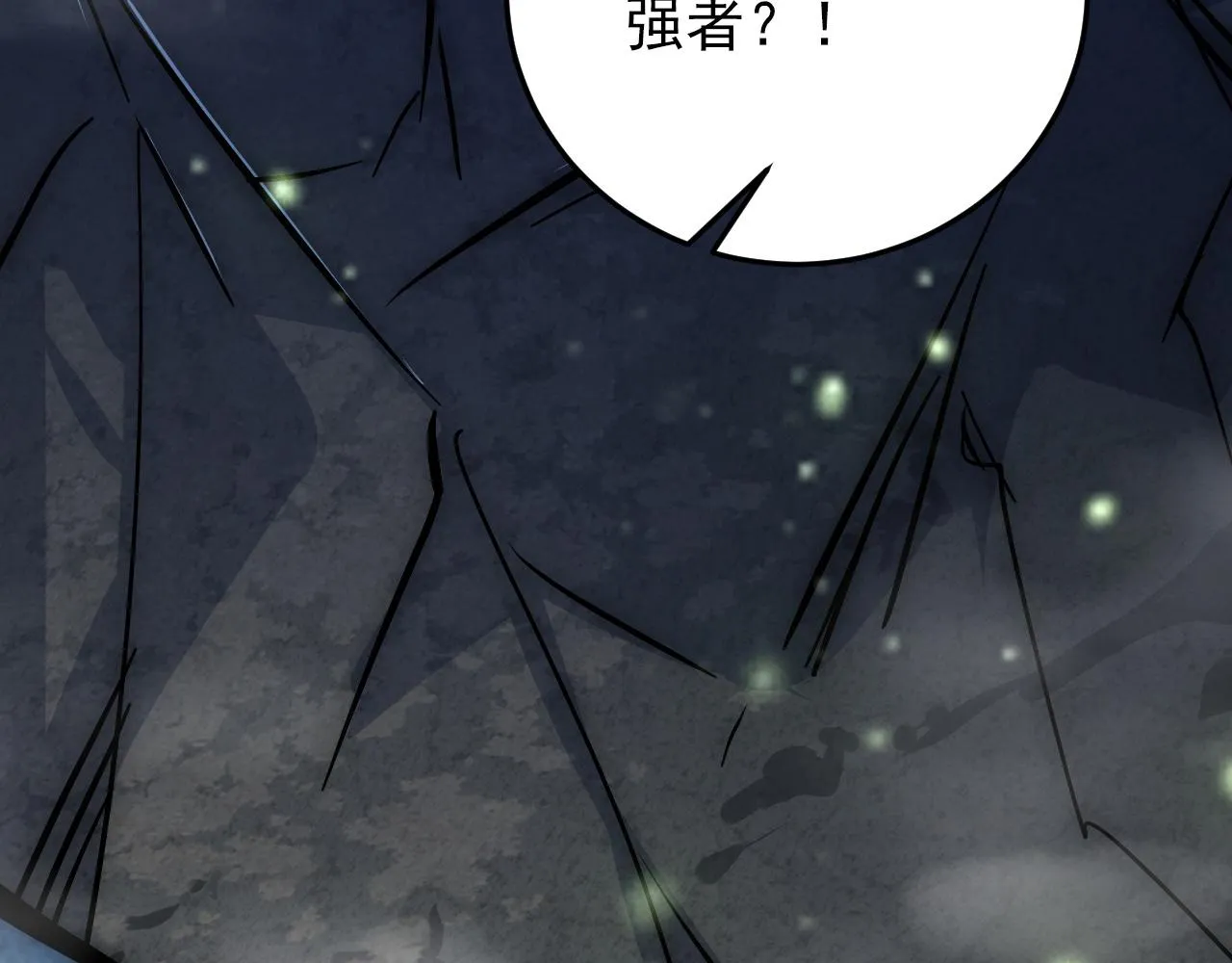 135 灰巢命泉 第71页