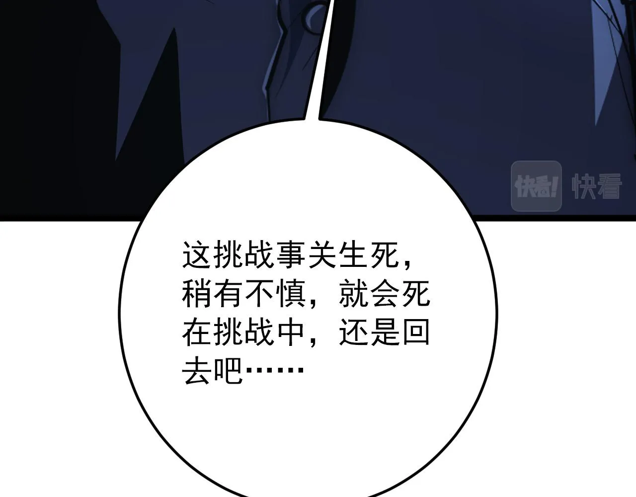 135 灰巢命泉 第75页