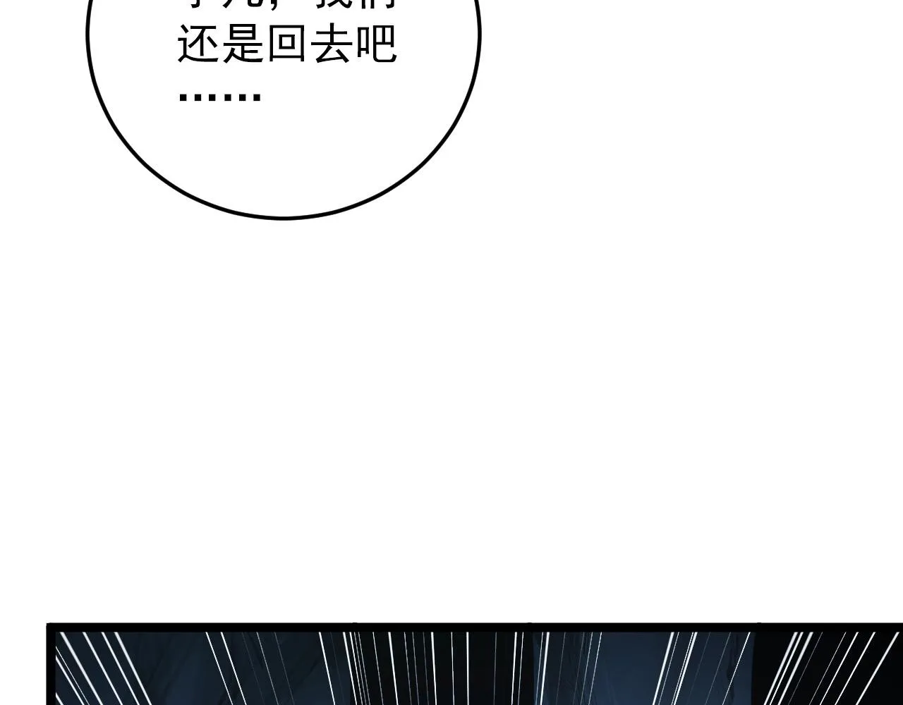 135 灰巢命泉 第79页