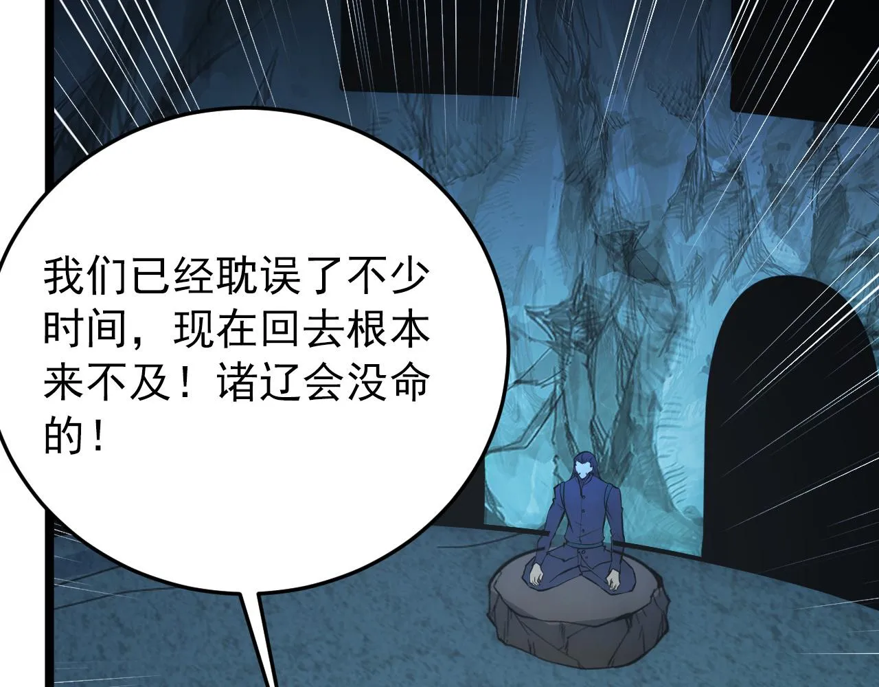 135 灰巢命泉 第80页