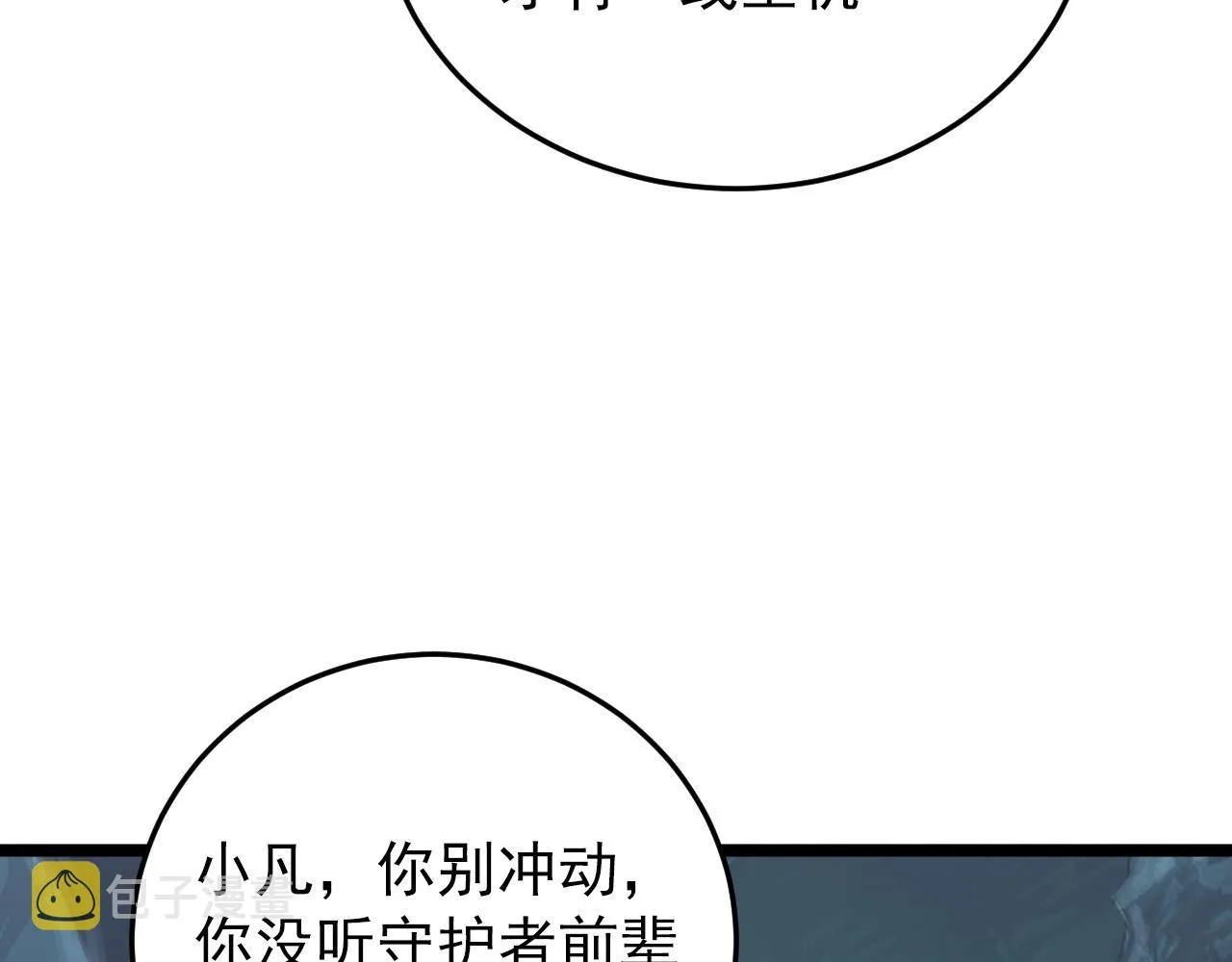 135 灰巢命泉 第82页
