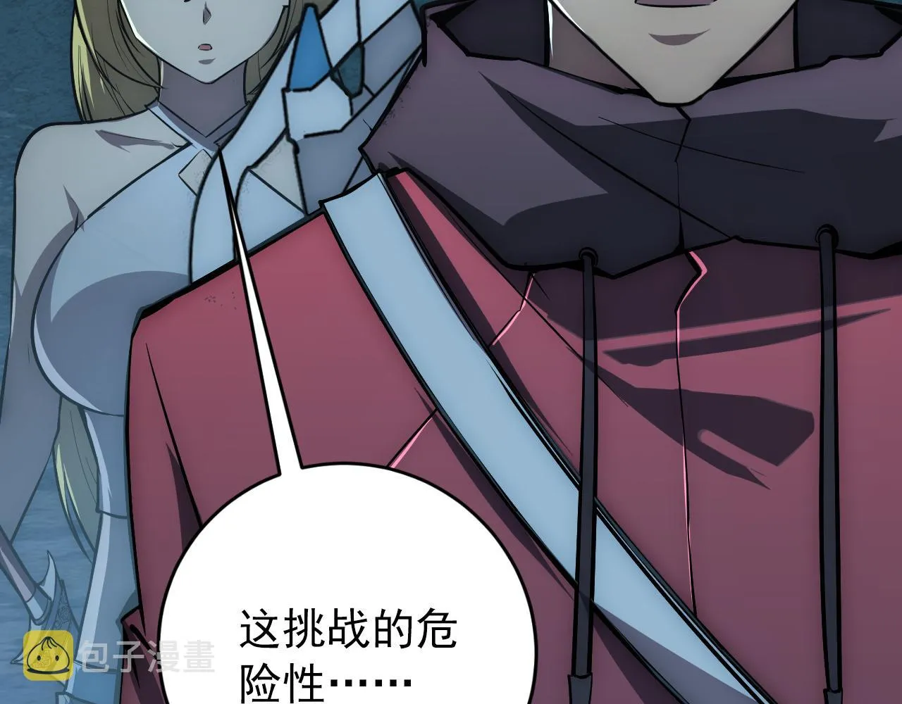 135 灰巢命泉 第84页
