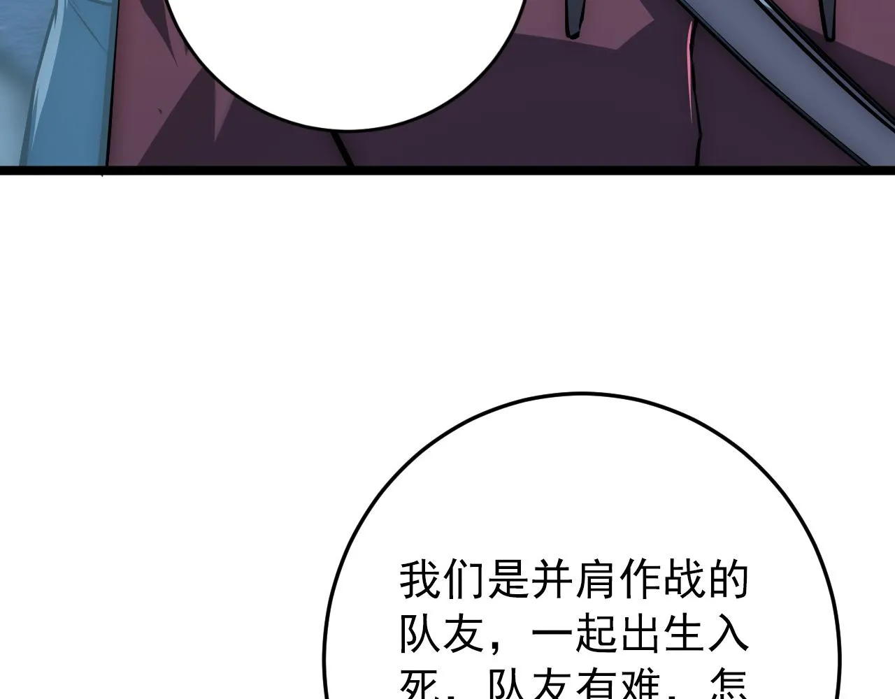 135 灰巢命泉 第85页