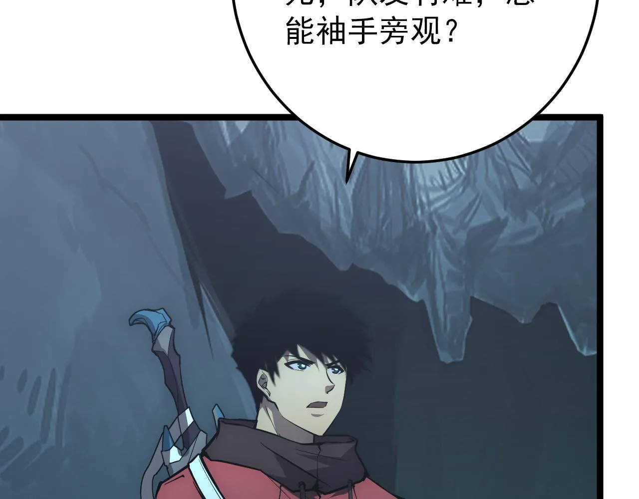 135 灰巢命泉 第86页