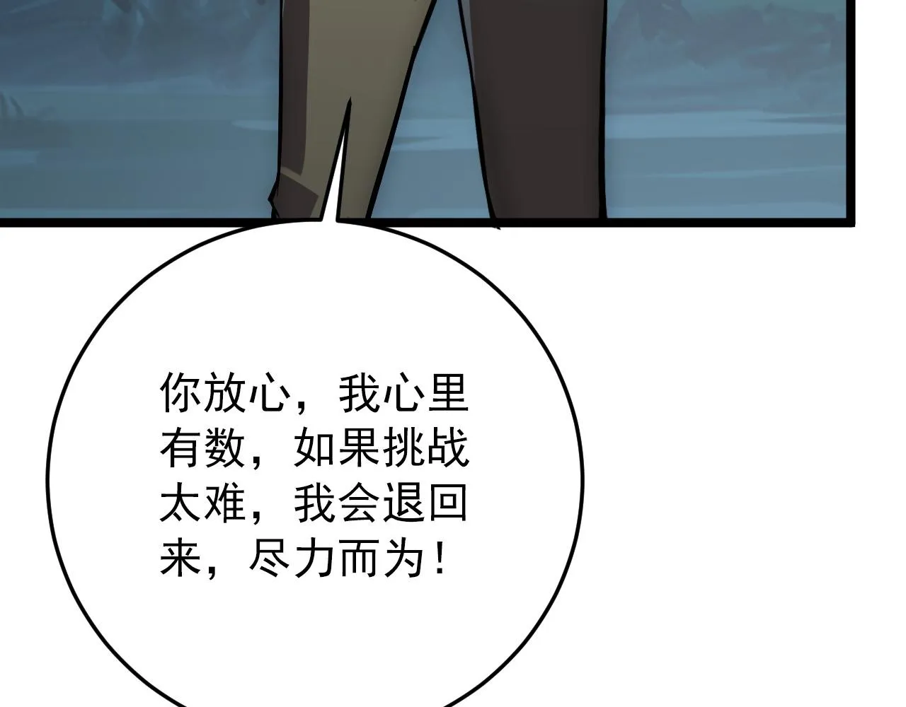 135 灰巢命泉 第88页