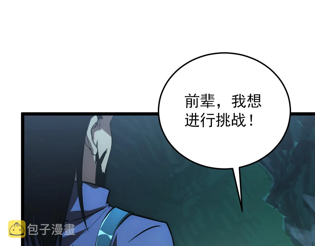 135 灰巢命泉 第90页