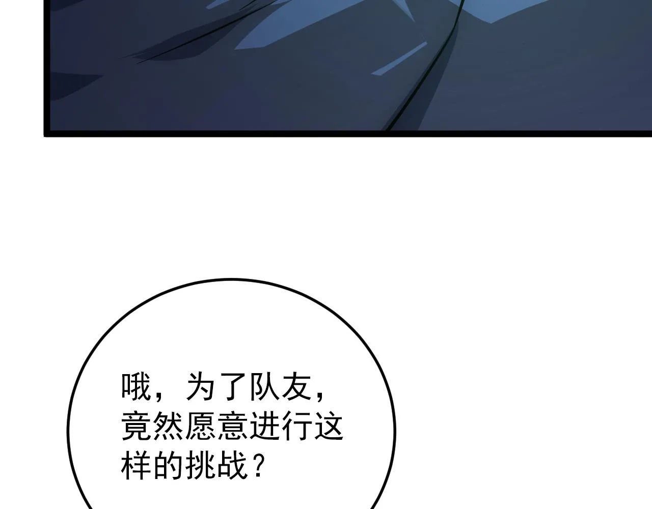 135 灰巢命泉 第92页