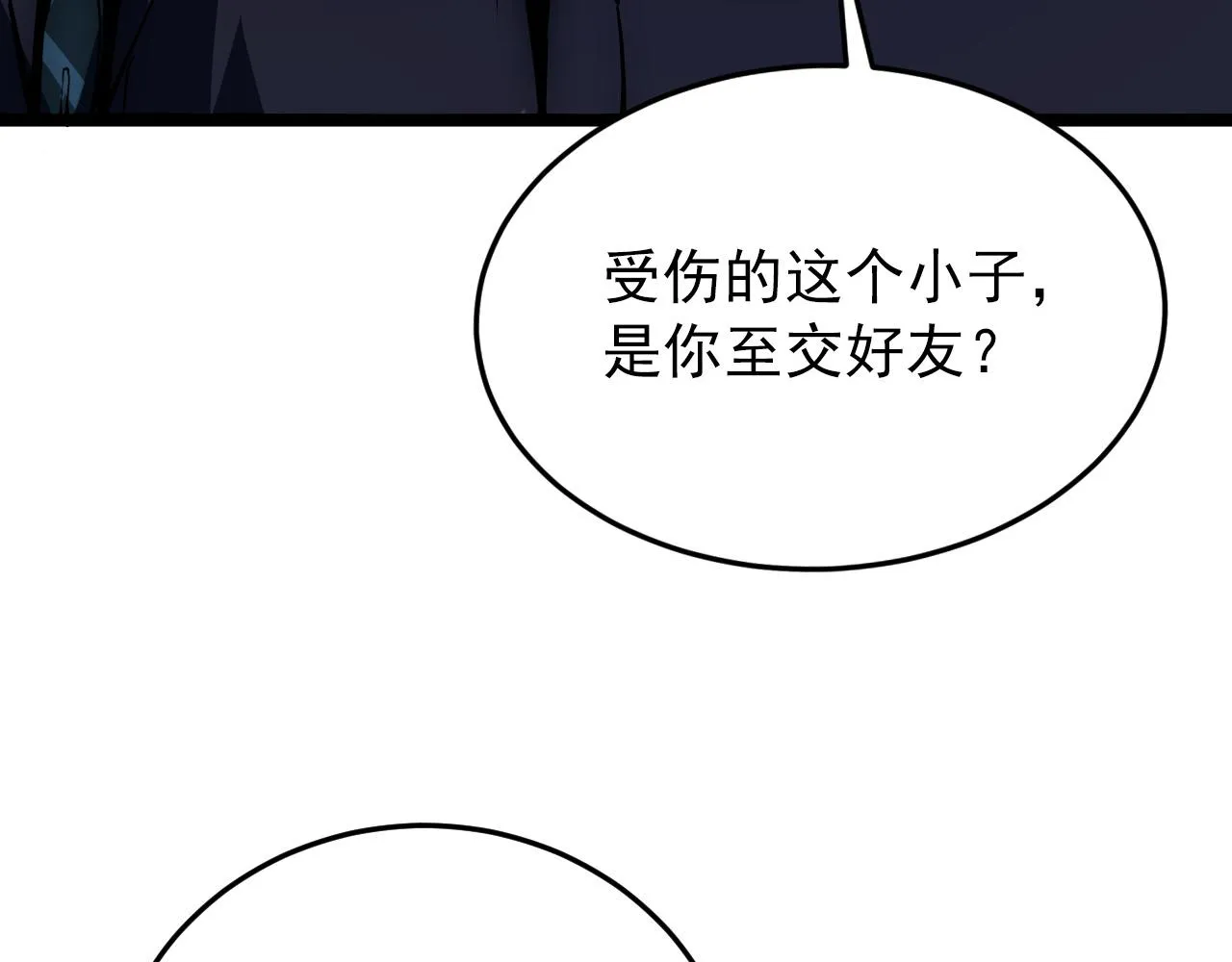 135 灰巢命泉 第95页