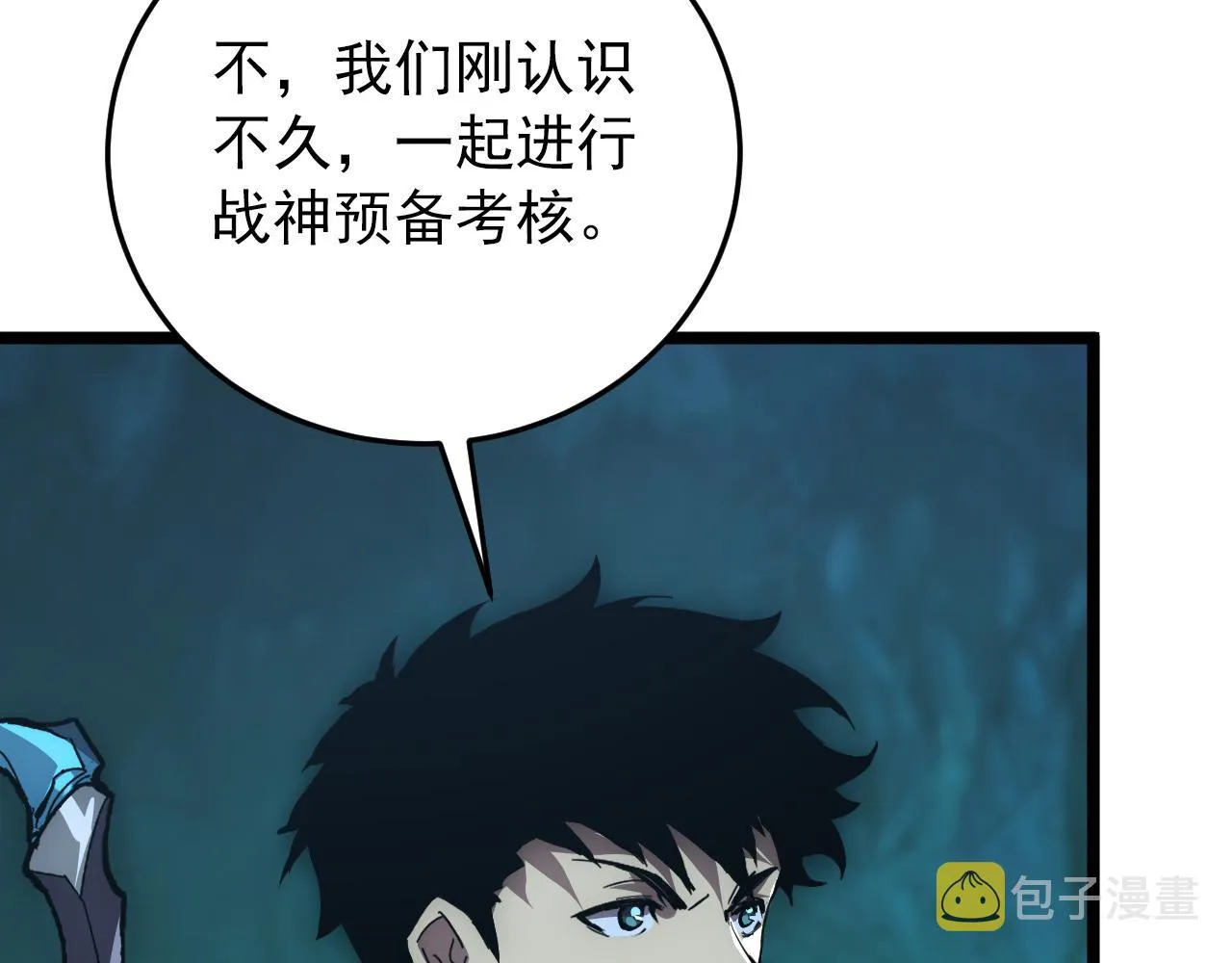 135 灰巢命泉 第96页