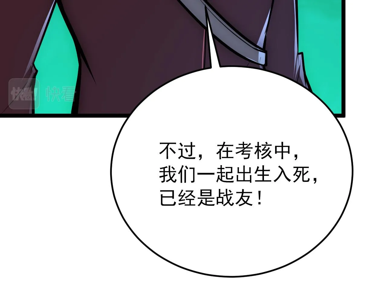 135 灰巢命泉 第98页
