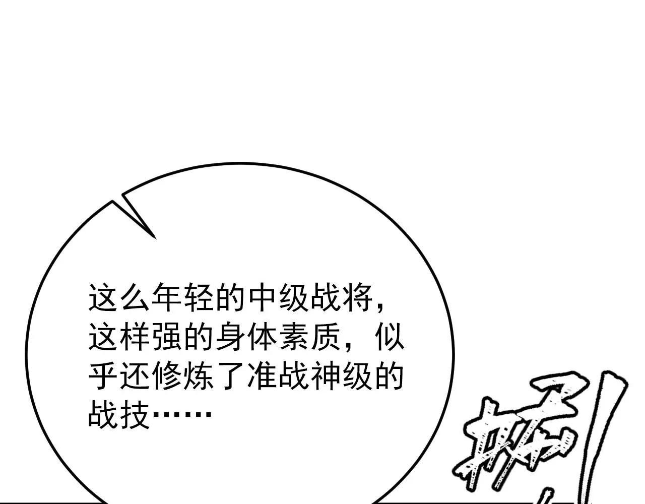 135 灰巢命泉 第105页