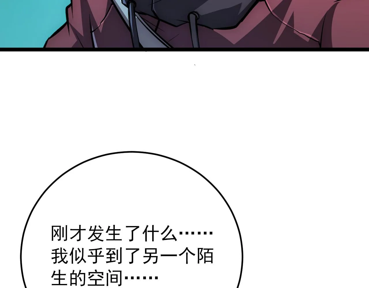 135 灰巢命泉 第110页