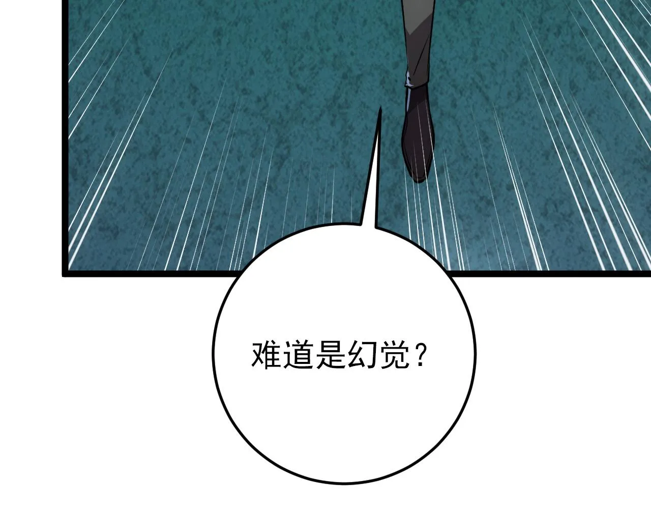 135 灰巢命泉 第113页
