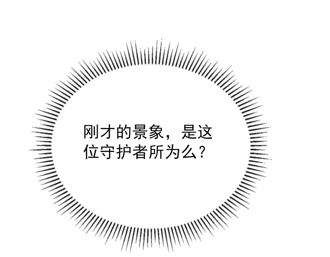 135 灰巢命泉 第114页