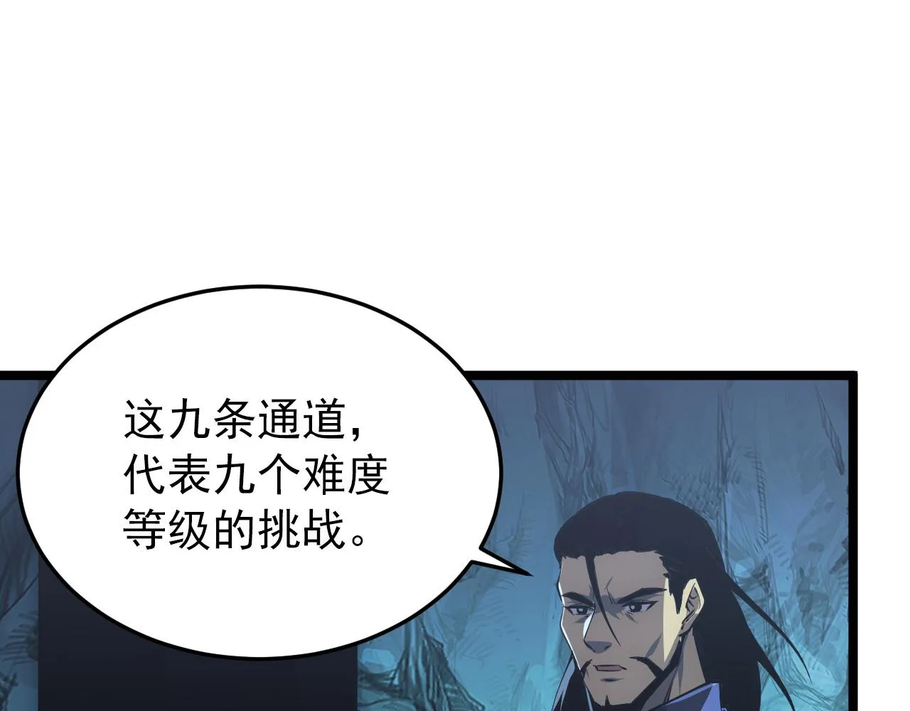 135 灰巢命泉 第119页