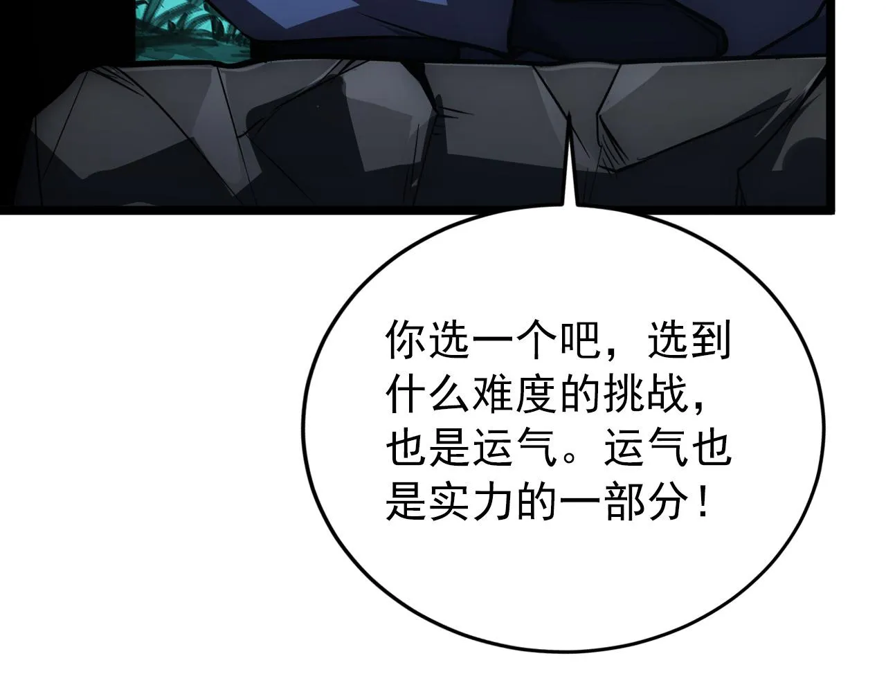 135 灰巢命泉 第121页