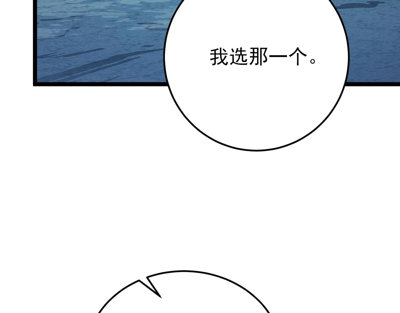 135 灰巢命泉 第124页