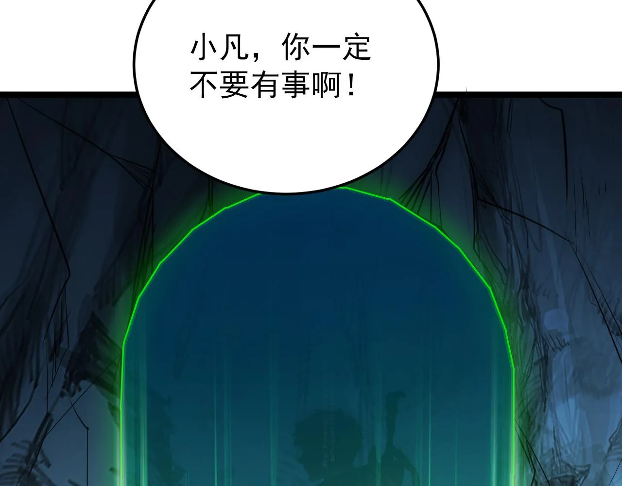 135 灰巢命泉 第125页